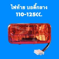 ราคา พร้อมส่ง ไฟหน้า ไฟท้าย รถเอทีวี ATV 110 125cc 150cc (19686556815)