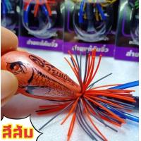 ราคา เหยื่อปลอมตกปลารุ่น กบส่ายแก้คัน by คันไม้คันมือ ทำจากไม้ ขายดี (21086496157)