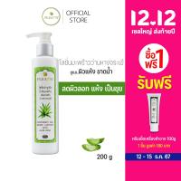 ราคา PLEARN โลชั่นบำรุงผิวน้ำมันมะพร้าวว่านหางจระเข้ 200 g โลชั่นมะพร้าว ผิวแห้งมาก ขาดน้ำ ผิวลอก คัน เพิ่มความชุ่มชื้น โลชั่นทาผิว (23277674630)