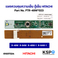 ราคา แผงควบคุมความเย็น ตู้เย็น HITACHI ฮิตาชิ 1ประตู หลอดไฟสว่าง Part No PTR 49W 023 รุ่น R 49W R 64W R 49W 1 R 64W 1 แท้ อะไหล่ตู้เย็น (15408714601)