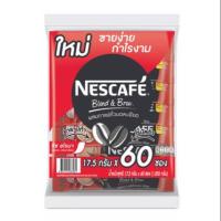ราคา เนสกาแฟ ซอง ริชอโรมา บรรจุ 60 ซอง (3428946935)