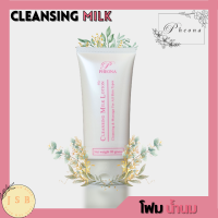 ราคา Pheona Cleansing Milk Lotion Plus คลีนซิ่งมิลค์โลชั่นพลัส โฟม โฟมล้างหน้า โฟมน้ำนม ขจัดคราบน้ำมัน ล้างเครื่องสำอาง บนผิว ลดมัน ผิวกระจ่างใส (18871552719)