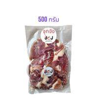 ราคา หมูแดดเดียว by Jook Jung จุกจัง แบบยังไม่ทอด แพ็คสูญญากาศ สินค้าพร้อมส่ง (22851254558)