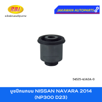 ราคา บูชปีกนก NISSAN NAVARA D40 NP300 D23 2WD 4WD 2007 2014 นิสสัน นาวาร่า ยี่ห้อ RBI บูชปีกนกบน บูชปีกนกล่าง (22323397632)