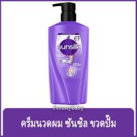 ราคา FernnyBaby ซันซิล SunSilk 300ML ครีมนวดผม ทรีตเม้นต์ ซันซิล หัวปั้ม รุ่น ซันซิล ยานวด สีม่วง 300 มล (23303997223)