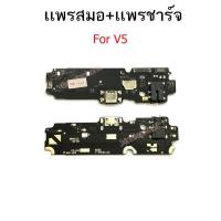 ราคา แพรตูดชาร์จ vivo v5 ก้นชาร์จ v5 แพรไมค์ vivo v5 แพรสมอ v5 (4705672868)