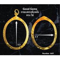 ราคา กรอบพระทองไมครอน พับหลัง ทรง ไข่ กลาง ชุปทองไมครอน 100 669 (7477560327)