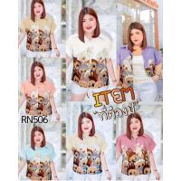 ราคา RN503 เสื้อเชิ้ตสาวอวบทรงซาร่า ผ้าครัชพิมพ์ลายลาบู อก48 (21995175464)