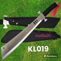 ราคา อุปกรณ์เดินป่า มีดยาว มีดสปาต้า มีดเดินป่า KL019 ใบเลส มีดยาว มีดสปาต้า มีดเดินป่า 57cm (19532072149)