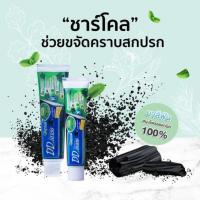 ราคา ยาสีฟันสมุนไพร ดีดีเฮิร์บ DD HERBS ฟันขาว ลดกลิ่นปาก ออแกนิก100 ยาสีฟันแพนเค้ก 100 กรัม (11793488064)