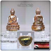 ราคา พระกริ่ง มหาอุด หยุดมัจจุราช หลวงพ่อยอด โกสโล วัดตะคร้อ จ นครราชสีมา (17283887682)