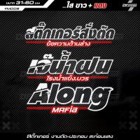 ราคา สติ๊กเกอร์ติดรถ เปลี่ยนข้อความได้ สติ๊กเกอร์ติดรถ สะท้อนแสง เรืองแสง ติดหลังรถ ติดท้ายรถ M009 (22506172881)