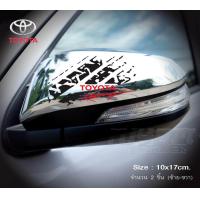 ราคา สติ๊กเกอร์ติดรถ สติ๊กเกอร์ติดกระจกมองข้าง TOYOTA Racing อุปกรณ์แต่งรถ รถแต่ง รถซิ่ง รถยนต์ รถกระบะ รถตู้ TOYOTA Car Stickers (846718695)