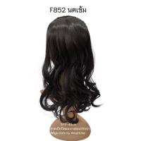 ราคา คาดเปียปิดผมบางลอนประบ่า 579 45cm รหัสF851 F858 (22774323280)