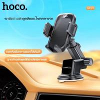 ราคา Hoco HK31 ที่ยึดมือถือในรถ ติดกระจก และคอนโซล รองรับมือถือขนาด 4 5 7 2 inch Console Car In Car Phone Holder (15910656143)