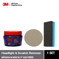 ราคา 3M Headlight Scratch Remover ยาขัด พร้อมกระดาษทรายเบอร์ 8000 และ ฟองน้ำมือขัด (769096318)