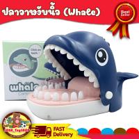 ราคา เกมส์ ปลาวาฬงับนิ้ว whale ของเล่นเด็ก Toys สร้างเสริมพัฒนาการเด็ก ของเล่นสำหรับเด็ก kidtoy ปลาวาล หมางับ จระเข้งับ (15060074750)