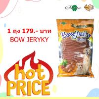 ราคา 1164 Bow Jerky โบว์เจอร์กี้ รสไก่ ดั้งเดิม ขนาดบรรจุ 800 กรัม (22950344576)