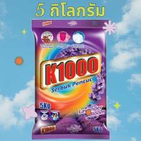 ราคา ผงซักฟอกมาเลย์ คุณภาพคุ้มค่า (22984014465)