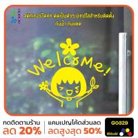 ราคา MP M สติ๊กเกอร์ติดกระจก Welcome น่ารัก แต่งคาเฟ่ สติกเกอร์แต่งร้าน แต่งบ้าน สติกเกอร์ไดคัท สติ๊กเกอร์ G0329 (22546237936)
