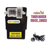 ราคา กล่องไฟ ใช้สำหรับมอไซค์ Tiger Boxer 150cc200cc ของใหม่ ตรงรุ่นใส่ได้เลย (23257743541)