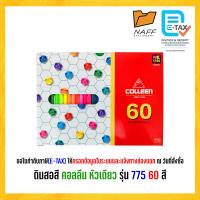 ราคา สีไม้ ดินสอสี หัวเดียว คอลลีน 24 36 48 60 สี รุ่น 775 (23137979157)