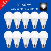 ราคา แพ็ค10ชิ้น หลอดปิงปอง หลอดไฟ LED หลอดไฟประหยัดพลังงาน รับประกัน 2 ปี ไฟ 5W 7W 9W 13W 15W 18W 24W ขั้วเกลียว E27 (21782913122)