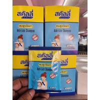 ราคา SCULLY สคัลลี่ แชมพูขจัดเหา กำจัดเหา และไข่เหา หมดปัญหาเรื่องเหา 1 3 12 24 ซอง ของแท้100 (19365272488)