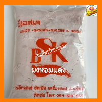 ราคา หอมแดง ผงหอม ผงหอมแดง ขนาด 500 กรัม (18326172269)