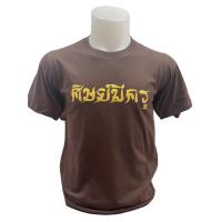 ราคา เสื้อไหว้บรมครูปู่เจ้าสมิงพราย เสื้อมงคล เสริมดวง หนุนบารมี ครอบคุมทุกด้าน (22173194116)