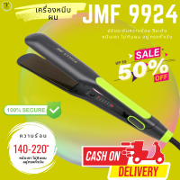 ราคา เครื่องหนีบผม CKL 719 CKL104 JMF9924 JMF9922 JMF9934 JMF9936 JMF1066 JMF9926 ที่ม้วนผม หนีบผม ที่หนีบผม หนีบผมตรง CKL719 แกนม้วนผม ลอนมาม่า ไฟฟ้า อัตโนมัติ เลือกสีได้ (8638765057)