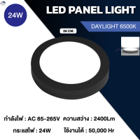 ราคา ไฟดาวน์ไลท์ ติดลอย Led หลอดไฟเพดาน กลม สี่เหลี่ยม led down light 12w18w24w daylight warm อะลูมิเนียม ติดตั้งบนพื้นผิว ไฟเพดาน แบบบาง (23294746889)