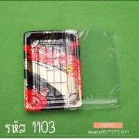 ราคา กล่องซูชิ ถาดซูชิ ถาดเนื้อ Sashimi ถาดซาซิมิ กล่องซูซิ (16918941867)