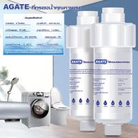 ราคา Agate ของแท้ แท่งกรองน้ำ แท่งกรองพกพา ที่กรองน้ำ H2O กรองฝักบัว กรองน้ำประปาShower filter กรองน้ำ (23176422995)