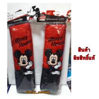 ราคา หุ้มเบลท์รถยนต์ลายการ์ตูน ที่หุ้มเข็มขัดนิรภัย ลิขสิทธิ์แท้100 (14323828892)