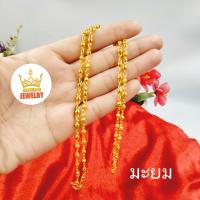 ราคา สร้อยทองปลอม 1 บาท ทองเคลือบแก้ว ไม่ดำ ไม่แพ้ สร้อยทองชุบ สร้อยคอห้อยพระ (10965724617)