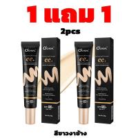 ราคา ซื้อ 1 แถม 1 BB Cream OCHEAL ครีม CC ชุ่มชื้น spf50 pa คอนซีลเลอร์กันน้ำและไร้ที่ติครีม BB เหมาะสำหรับทุกผิว รองพื้นบีบีชุ่มชื้นในระยะยาวครอบคลุมครบวงจรความ เนื้อบางเบา ชุ่มชื้น ติดทนนานและ (230412580