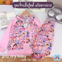 ราคา ชุดเด็ก เสื้อแขนยาวมีฮู้ดพร้อมกางเกงขายาว Cry Baby สีชมพู สำหรับเด็ก อายุ 3 8 ปี (22692724972)