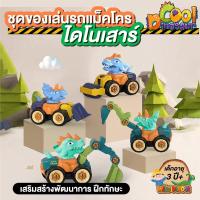 ราคา สินค้าจากไทย รถแม็คโคร แมคโคร รถแม็คโคร รถแม็คโครของล่น ของเล่นเด็ก ขุด เจาะ บด ทับ ไถ พื้นทรายได้ รถขุดดินของ (18236991975)