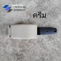 ราคา ตัวล็อคกระจกแค็บ ที่ล็อคกระจกแค็บ Vigo Tiger D4D Toyota โตโยต้า วีโก้ ไทเกอร์ ดีโฟร์ดี 1 ชิ้น มีเก็บเงินปลายทาง (20884050329)