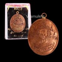 ราคา 10 แถม 1 เหรียญหลวงพ่อหรุ่น เก้ายอด วัดอัมพวัน ปี 2465 (14923054618)