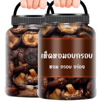 ราคา เห็ดกรอบเห็ดหอมอบกรอบเห็ดหอมกรอบเห็ดหอมแห้งเห็ดหอมแห้งราคาถูกผักกรอบผลไม้ผักอบกรอบผักอบแห้งผลไม้ผักอบกรอบขนมของกินของกินเล่น (18529436042)