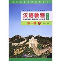 ราคา hanyu Jiaocheng Hanyu Jiaocheng 3 Edition ของแท้ 100 汉语教程 第三版 หนังสือ ภาษาจีน แถมเเฉลย BLCUP (14599521099)