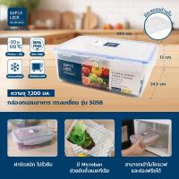 ราคา Superlock กล่องถนอมอาหาร Classic Series กล่องป้องกันแบคทีเรีย มีให้เลือก 3 แบบ (13017658146)