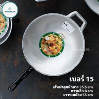 ราคา กระทะ กระทะอลูมิเนียม ขัดเงา ด้ามดำ เบอร์ 8 18 นิ้ว กระทะจระเข้ ตราศรคู่ (15193932180)