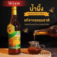 ราคา น้ำผึ้งเดือน 5 จักรพรรดิ จากเกสรดอกไม้ป่า จัดชุด 3 ขวด สินค้า OTOP (19622101943)