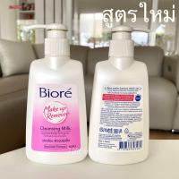 ราคา แท้ฉลากไทยมีใบเสร็จ Biore Cleansing Milk 180ml (22150533389)