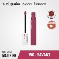 ราคา Maybelline SUPERSTAY MATTE INK ลิปจิ้มจุ่มเนื้อแมท ติดทน ไม่ตกร่อง กันน้ำ จูบไม่หลุด 5 มล (22881456376)