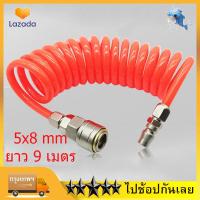 ราคา พร้อมส่ง สายลม สายลมสปริง สายปั๊มลม แบบสปริง PU HOSE ขนาด 5x8 มม ยาว 9 เมตร Pneumatic Polyurethane PU Air Compressor Hose Tube (7492916352)