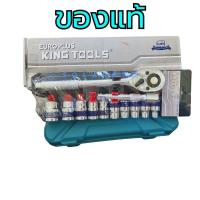ราคา ชุดบล็อก 4 หุน 12 ชิ้น Euro King Tools ของแท้ (22534675277)